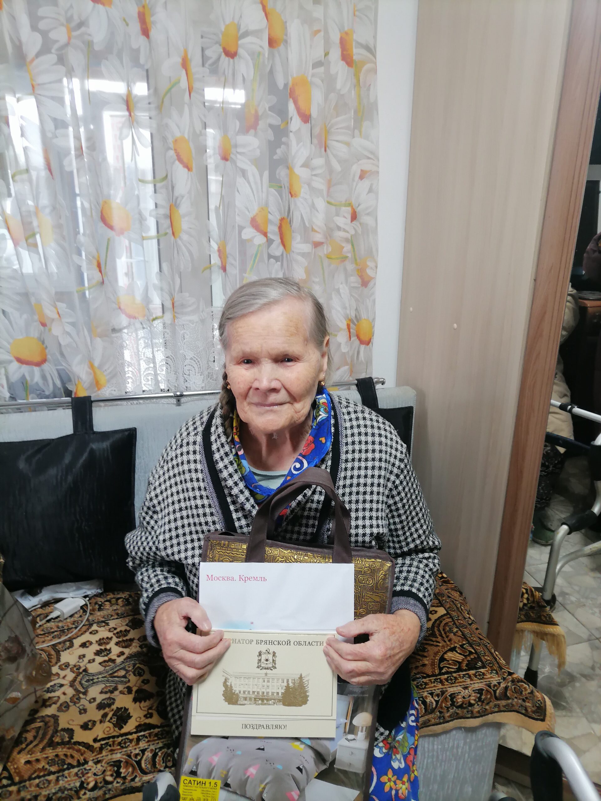 Поздравление от Президента 95-летней юбилярше из п. Верный путь
