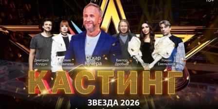 Брянцам рассказали о Международном вокальном конкурсе «Звезда — 2026»