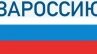 Российская армия побеждает, и будет побеждать