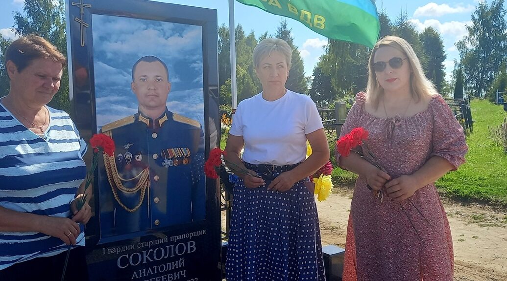 В добрунском поселении почтили память героя