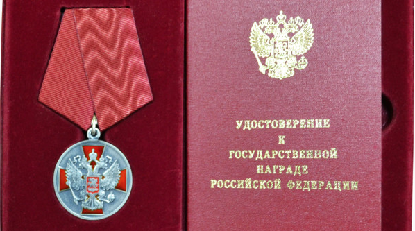 Житель Брянской области удостоен государственной награды