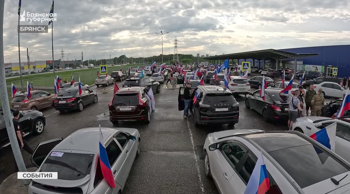 Более 2 тысяч брянцев поддержали автопробег «Люблю Россию!»   