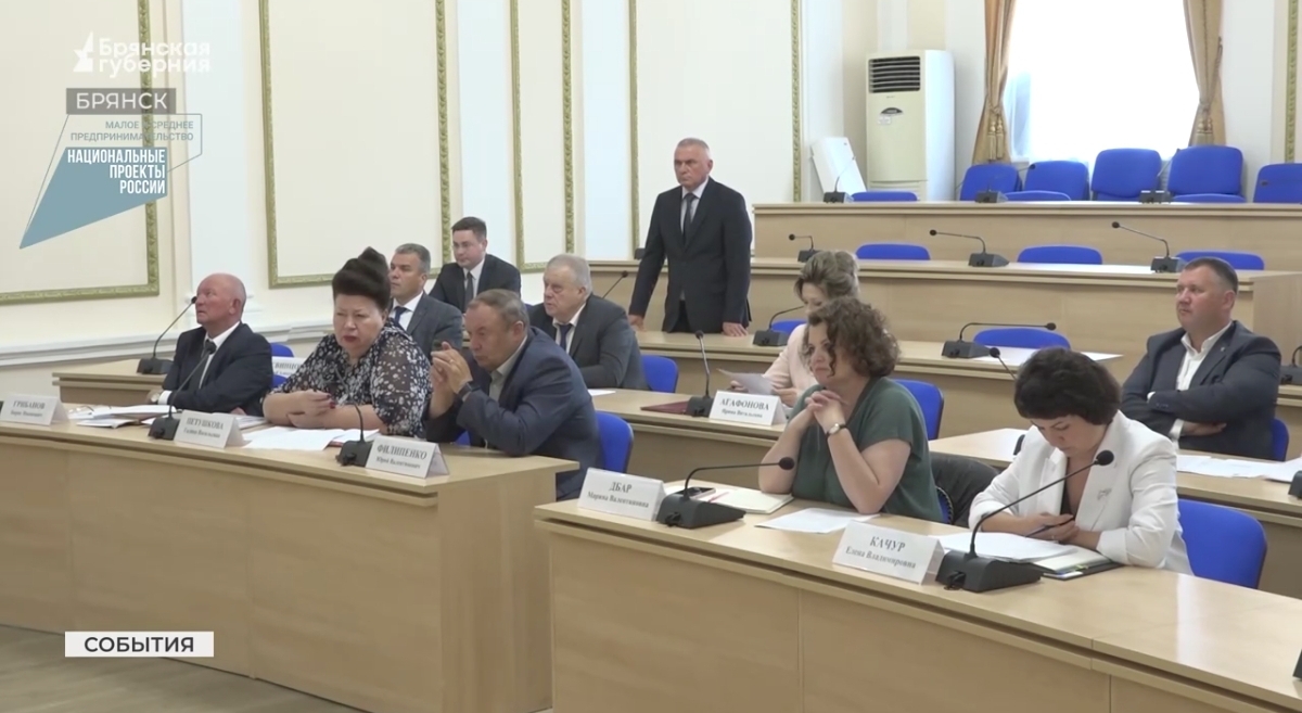 В Брянске подвели итоги нацпроекта «Малое и среднее предпринимательство» за 2023 год