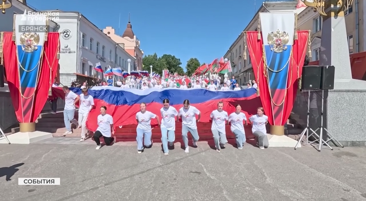 В Брянске с размахом прошёл фестиваль «Славянское единство»