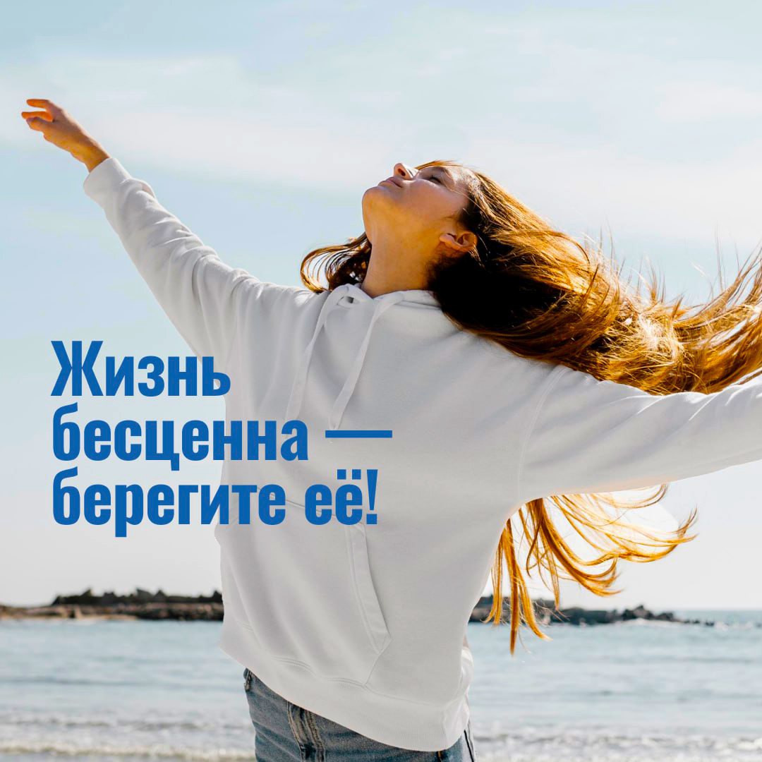 Неделя, направленная на снижение смертности от внешних причин   