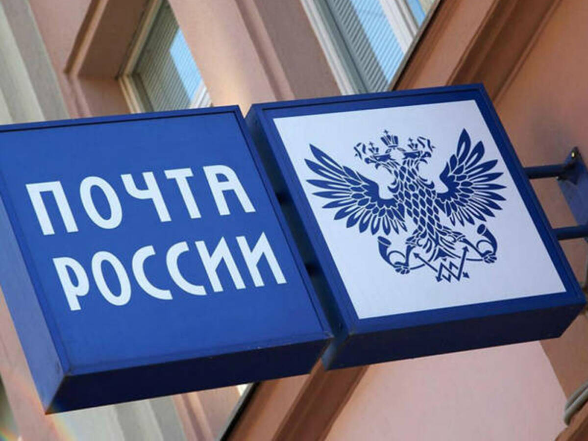 Посылки жителям Курской и Белгородской областей можно отправить Почтой бесплатно