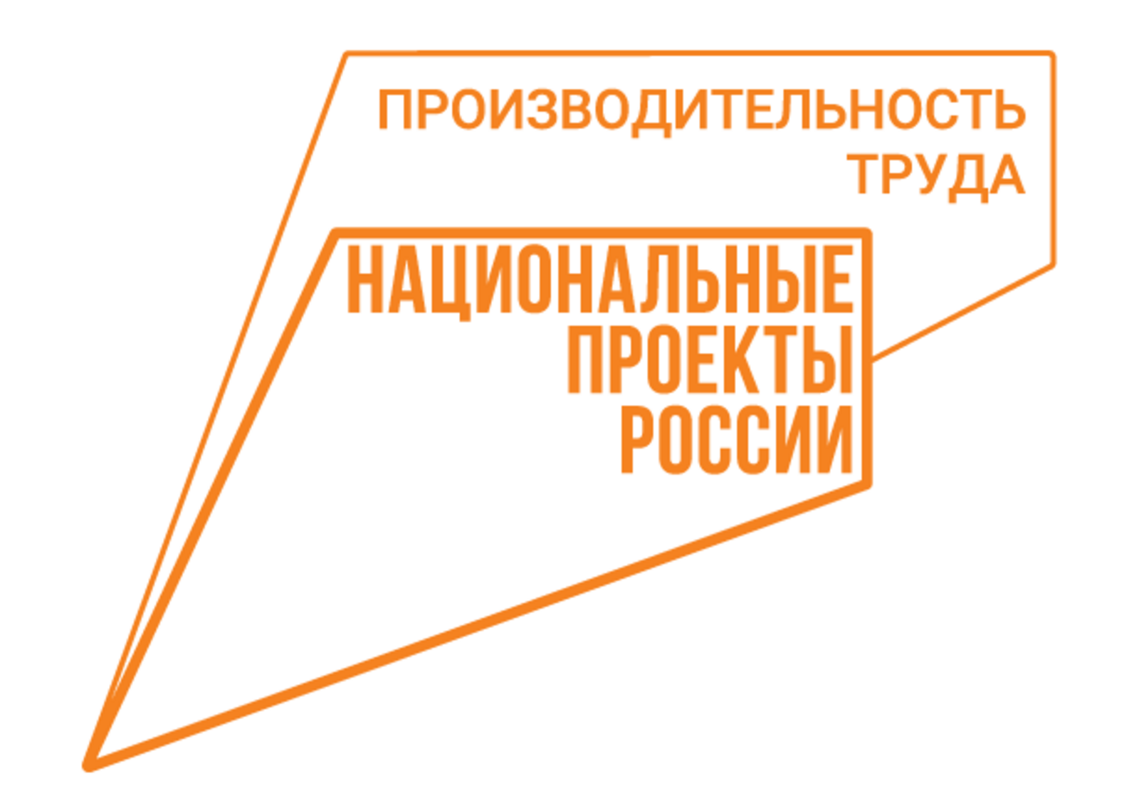 На брянском предприятии подвели первые итоги внедрения Бережливого производства в рамках нацпроекта «Производительность труда»   