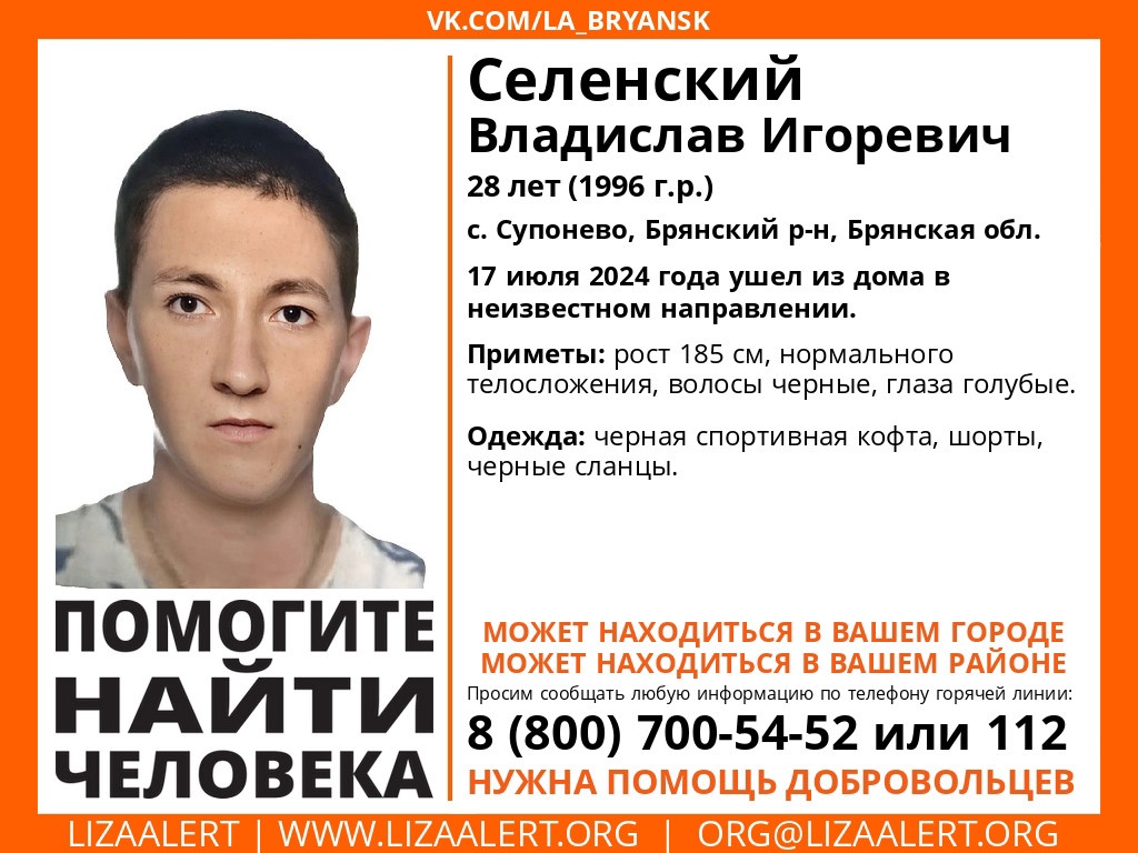 В Супоневе пропал без вести 28-летний мужчина