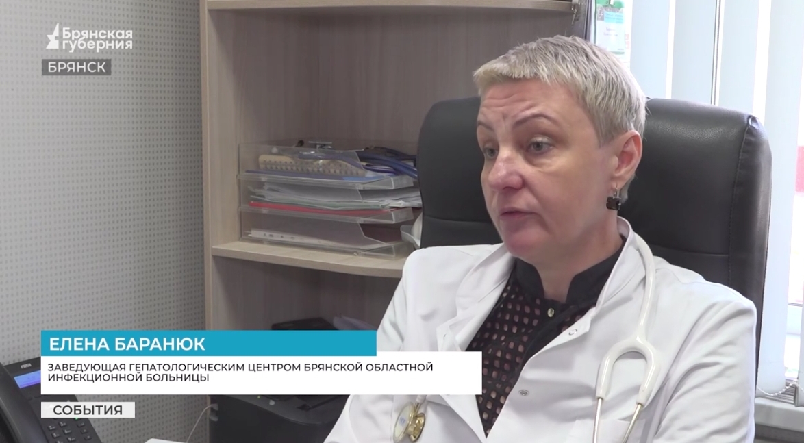 В Брянской области стартовала новая программа по лечению вирусных гепатитов   