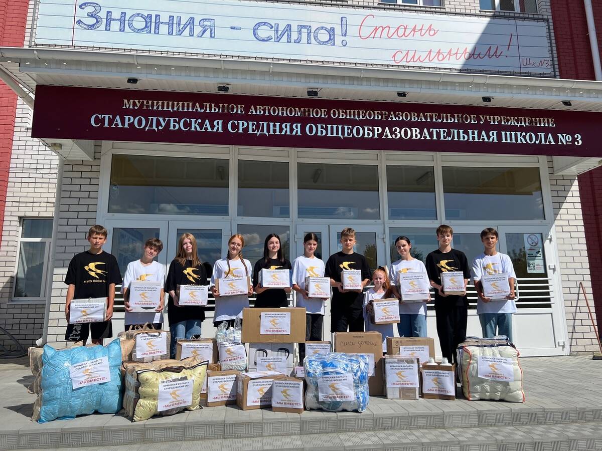 Жители Стародуба Брянской области активно собирают гуманитарную помощь для жителей Курской области