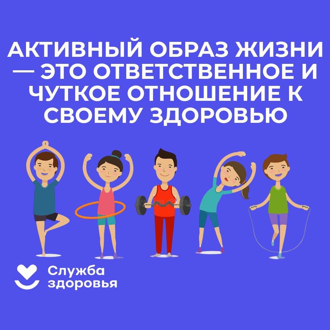С 26 августа по 1 сентября Минздравом РФ в нашей стране объявлена неделя продвижения здорового образа жизни среди детей   