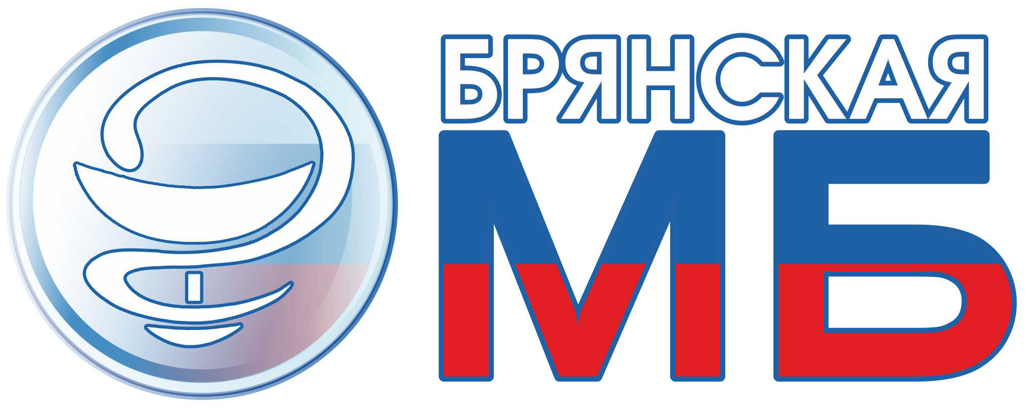 Плюс 35 специалистов для Брянской межрайонной больницы