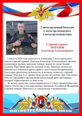 Подвиг Героя Суземского района Брянской области