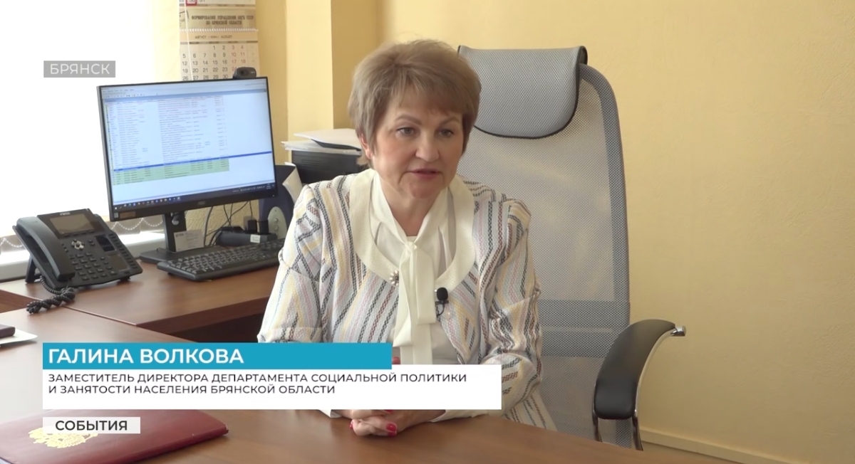 В Брянской области ввели новую меру поддержки многодетных семей