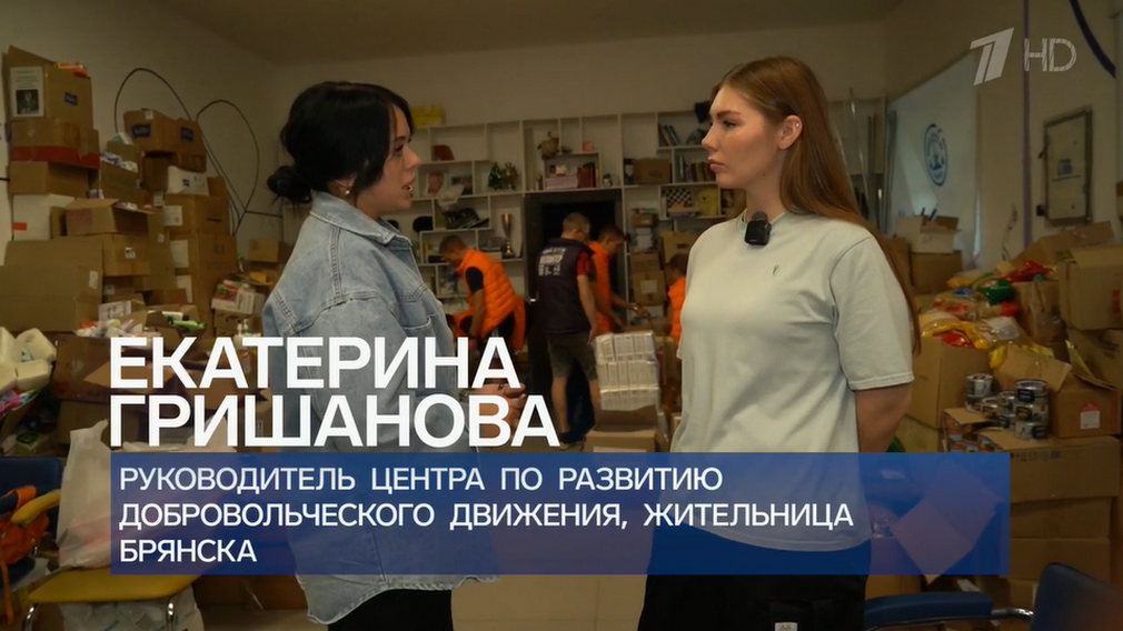 На Первом канале рассказали про брянских волонтеров   