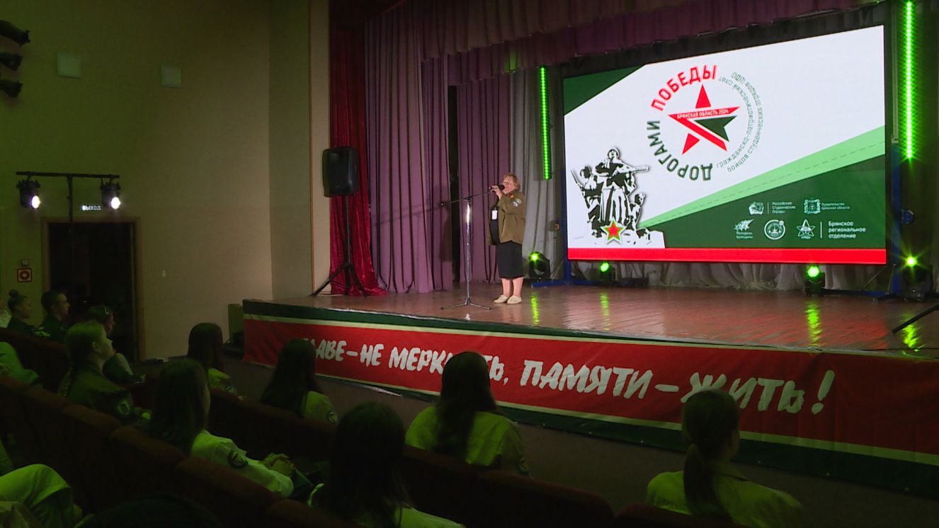 В Брянске проходит гражданско-патриотический слет «Дорогами Победы»   