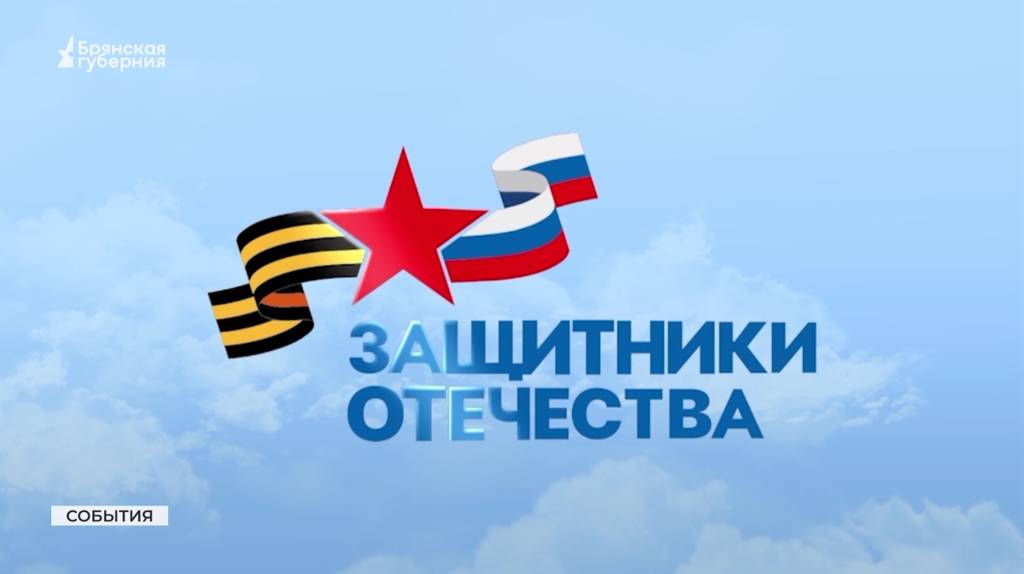 Брянский участник СВО строит планы на будущее