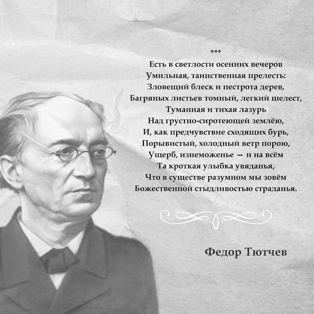 Стихи на тему осени читают в Брянском районе