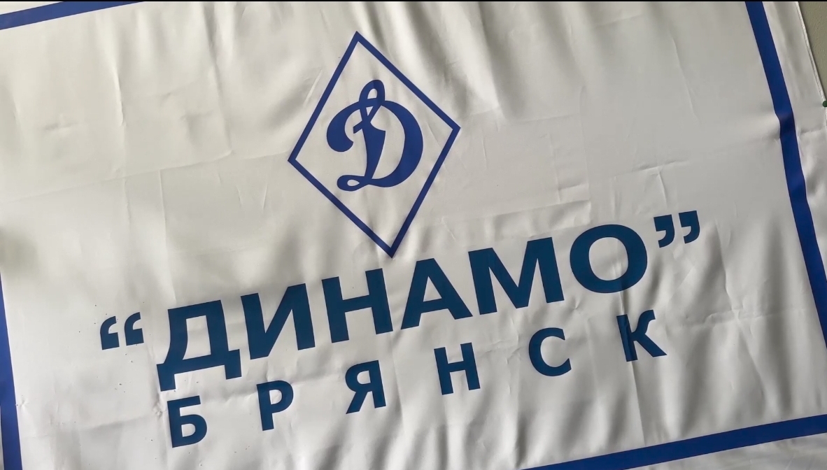 Футбольная академия «Динамо-Брянск» проводит набор детей