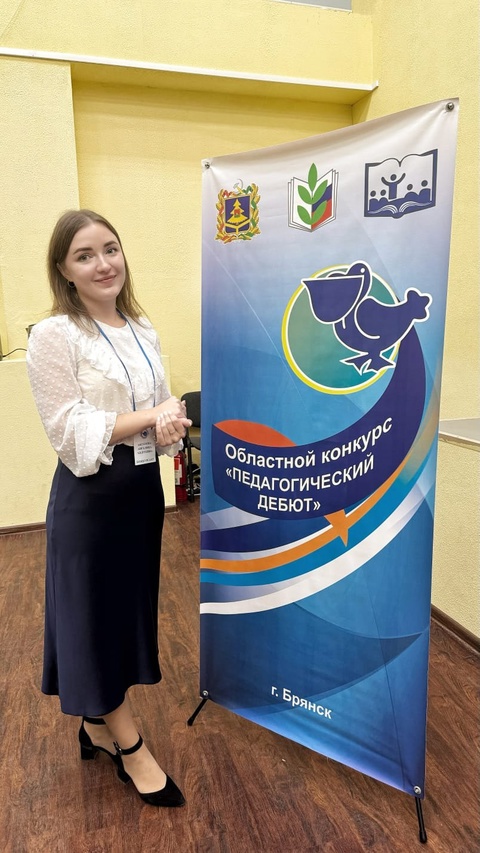 Первая победа учителя Ангелины Аксёновой