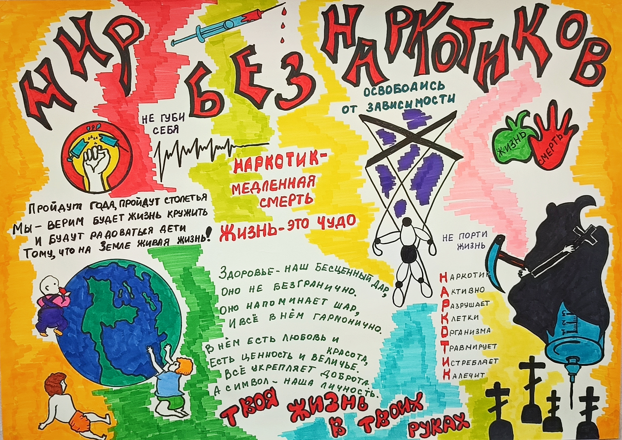 Инспекторами по делам несовершеннолетних МО МВД России «Брянский» определены лучшие работы наглядной антинаркотической агитации «Мы говорим – НЕТ» на районном уровне