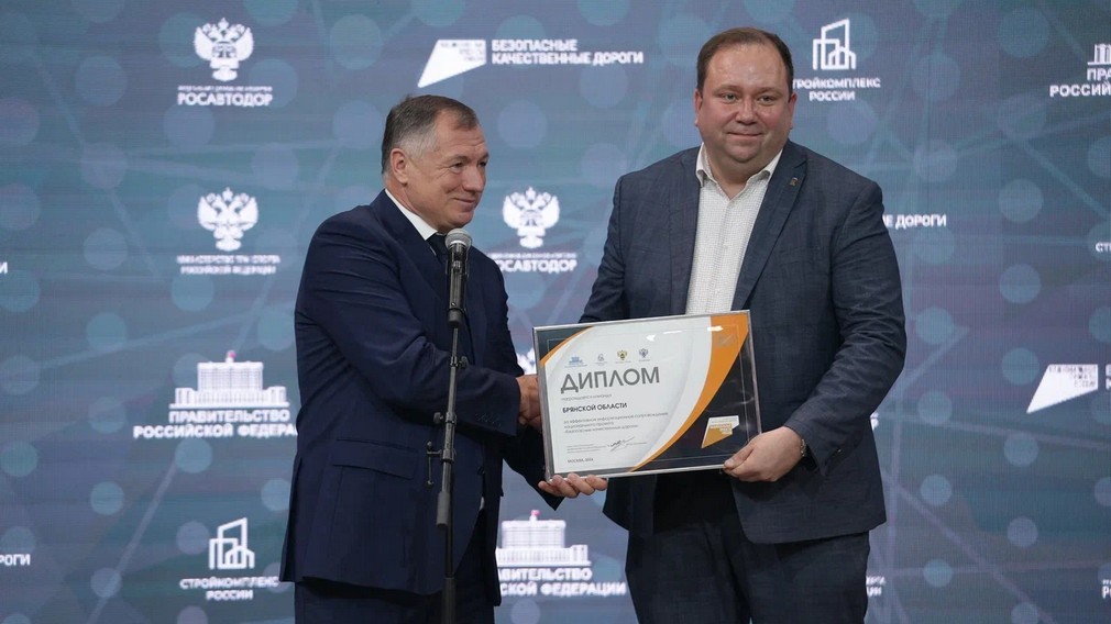 Вице-премьер Марат Хуснуллин поставил в пример брянские дороги