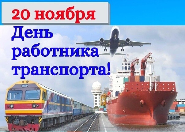 Губернатор Брянщины поздравил работников и ветеранов транспортной отрасли