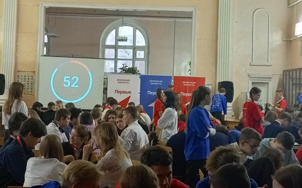 В Брянске прошёл финал Лиги интеллектуальных игр «Движения первых»