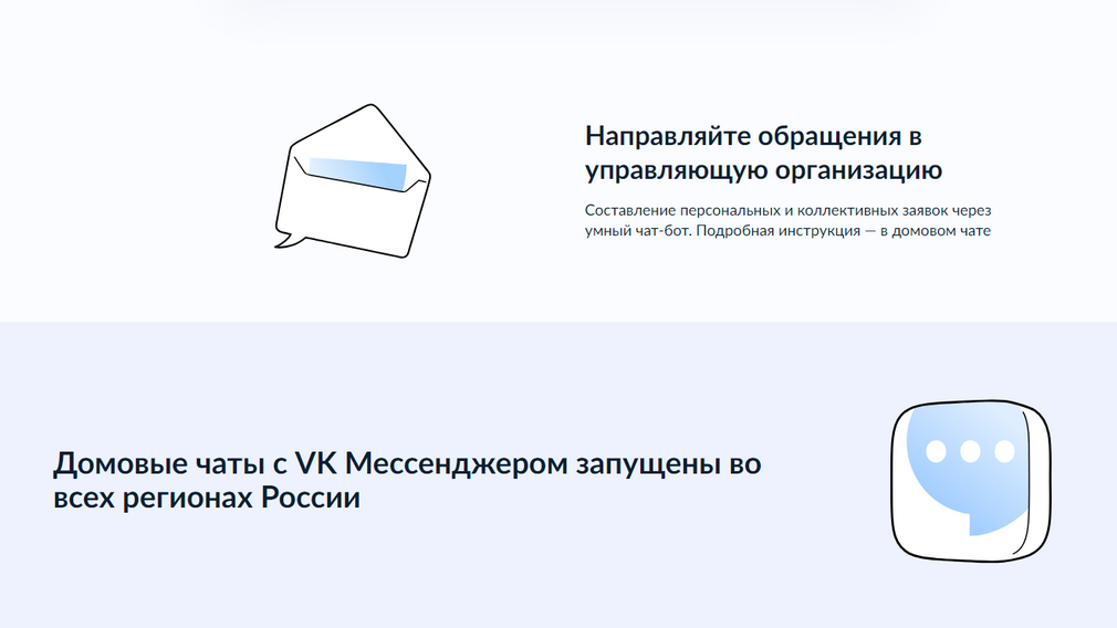 Решать бытовые вопросы брянцам помогает приложение «Госуслуги.Дом»