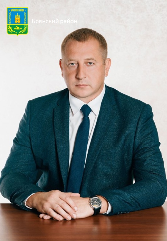 Главой администрации Брянского района назначен Александр Пронин