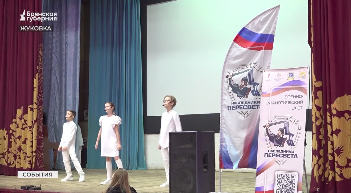 Для брянских школьников провели военно-патриотический слет «Наследники Пересвета»