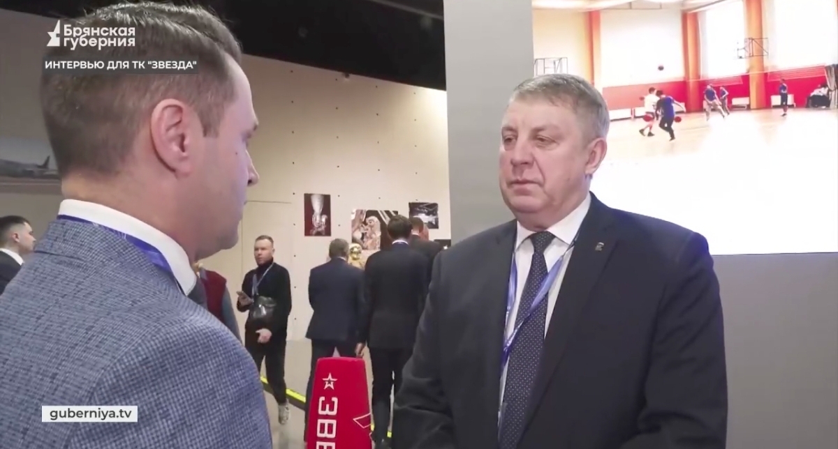 Губернатор Брянской области рассказал федеральному каналу о ситуации в приграничье