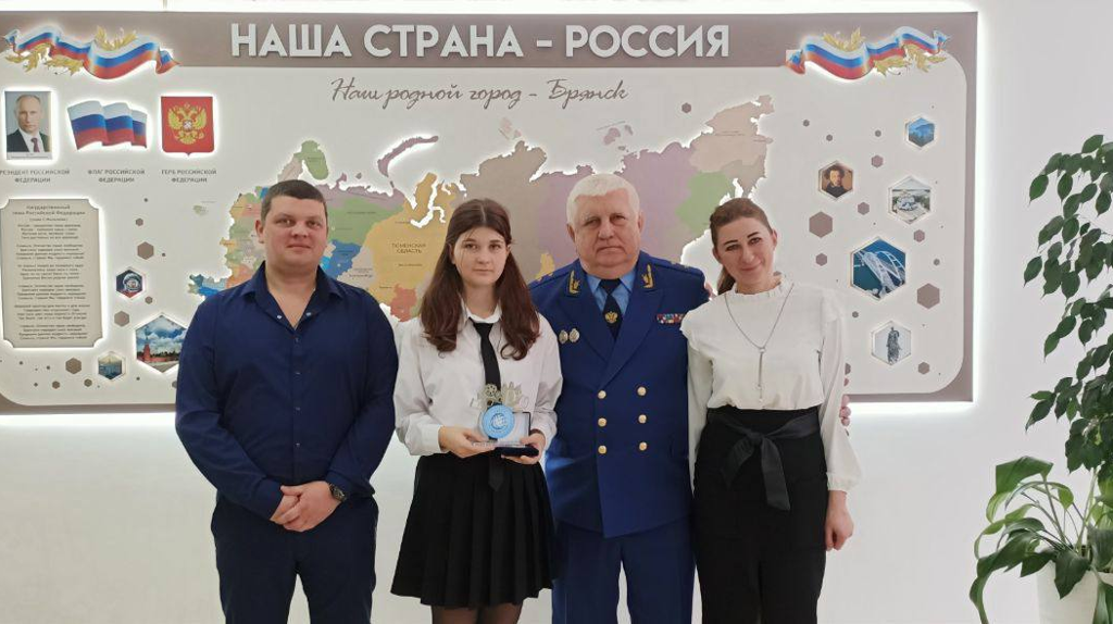 На Брянщине наградили победителей конкурса «Вместе против коррупции!»