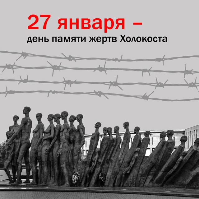 Около 17 тысяч советских евреев были убиты в гетто на Брянщине