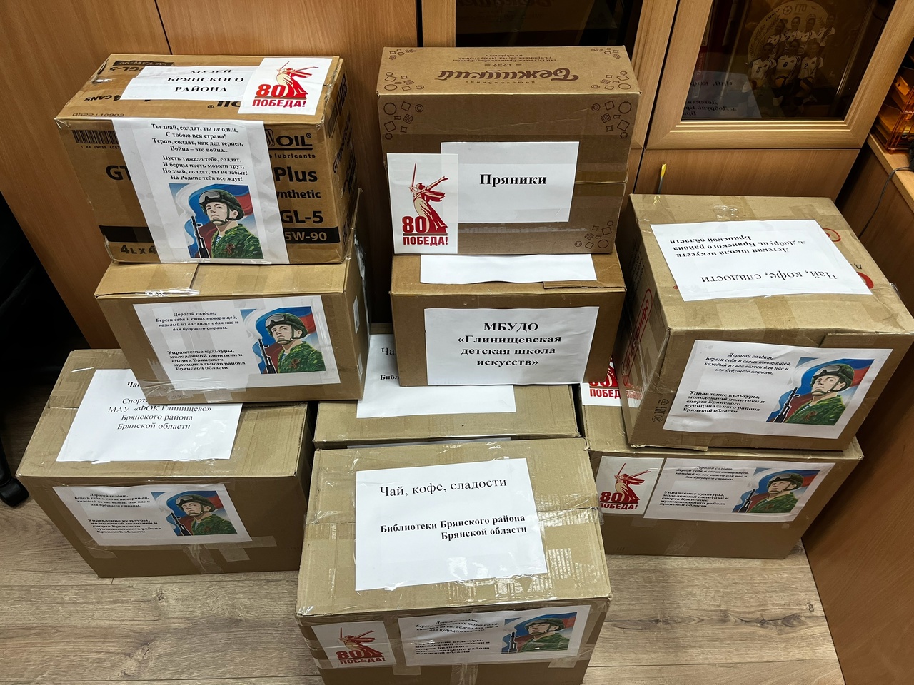 Брянский район принял участие в акции «Тепло для Героя»