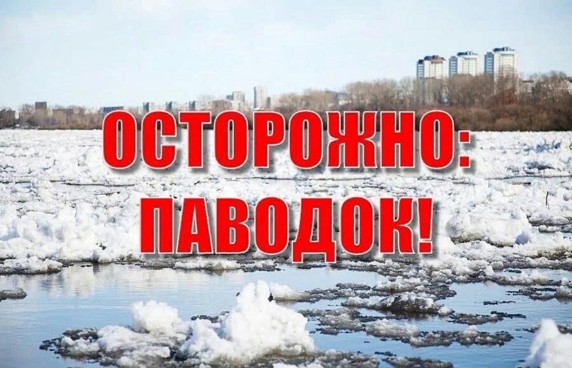 Рекомендации спасательных служб во время паводка