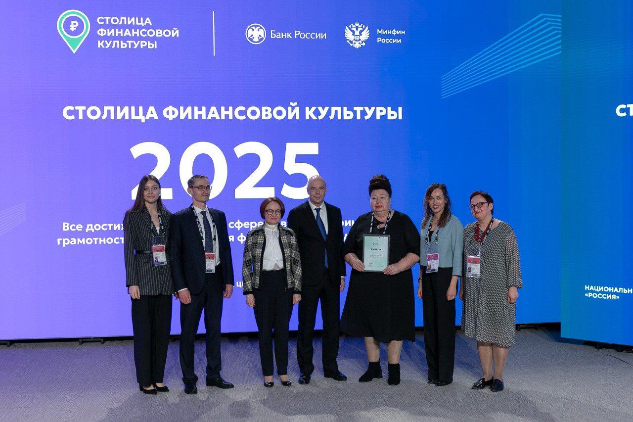 Брянская область стала финалистом конкурса «Столица финансовой культуры»