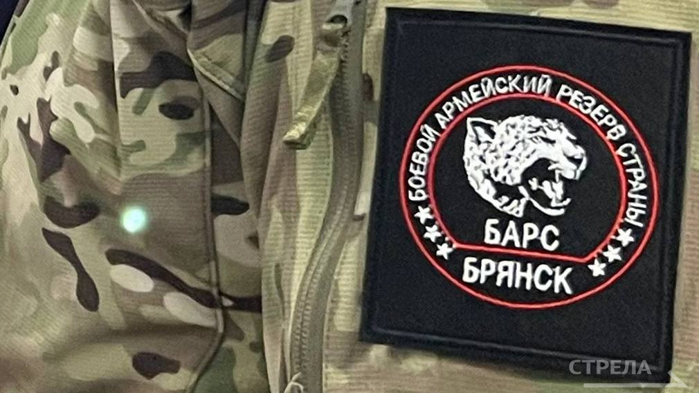 Командир отряда «БАРС-Брянск» рассказал о феномене единства