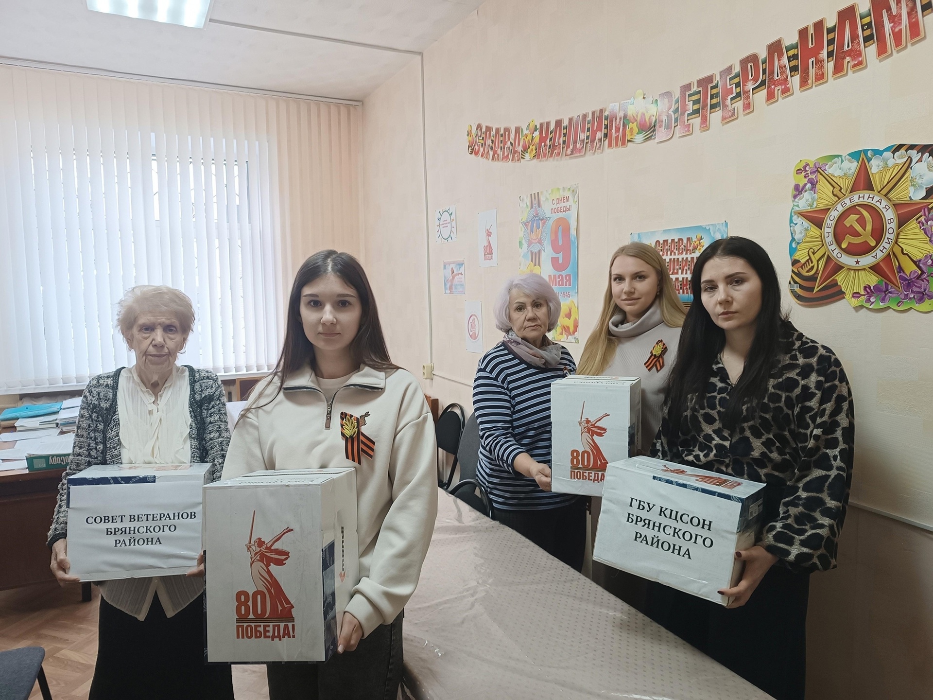 КЦСОН и Совет ветеранов Брянского района передали гуманитарную помощь участникам СВО