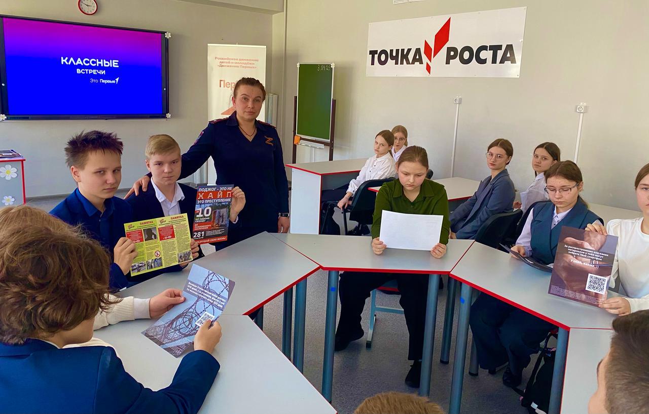 Транспортные полицейские линейного отдела полиции на железнодорожной станции Унеча провели профориентационное занятие «Россия-мои горизонты» в городской школе №3