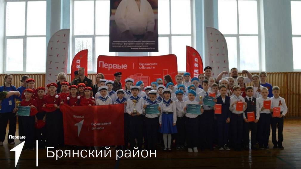 В Брянской области продолжаются районные этапы игры «Зарница 2.0»