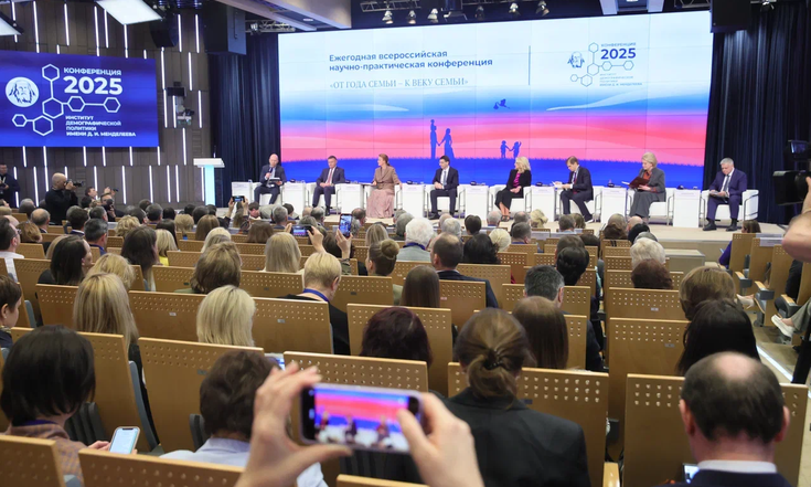 В Москве состоялась всероссийская демографическая конференция «От года семьи — к веку семьи»