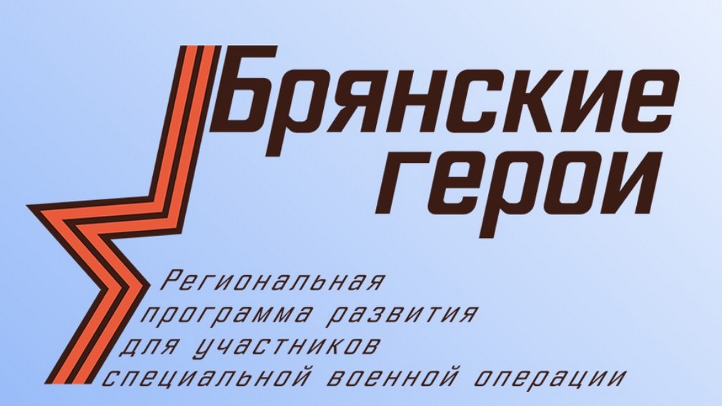 Виталий Свинцов поделился мнением о проекте «Брянские герои»