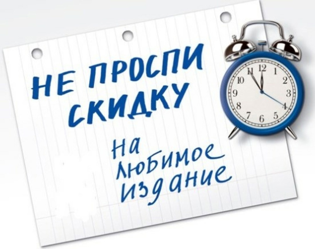 3 июня стартует декада подписки на газету «Деснянская правда» на 2 полугодие 2025 года