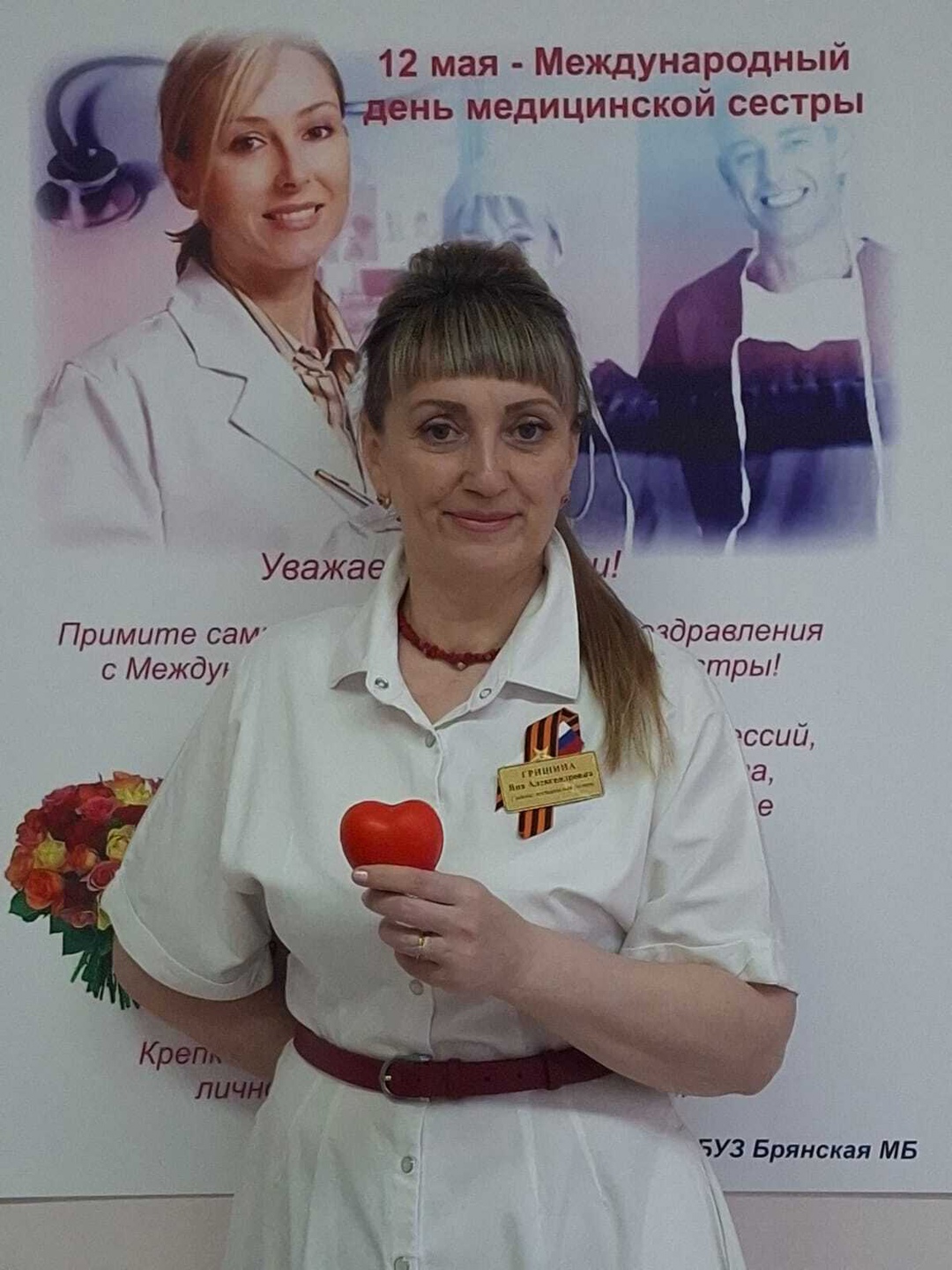 Медицинские сестры как золотой фонд здравоохранения Брянского района
