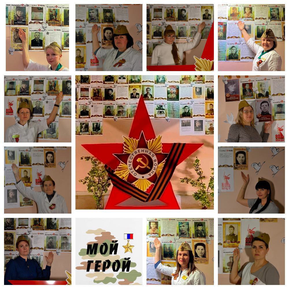 В строю — «Бессмертный полк» Брянской межрайонной больницы