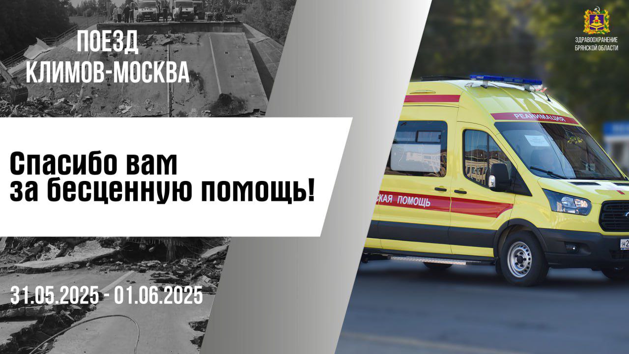 Губернатор Брянской области поздравил медиков с профессиональным праздником и вручил заслуженные награды