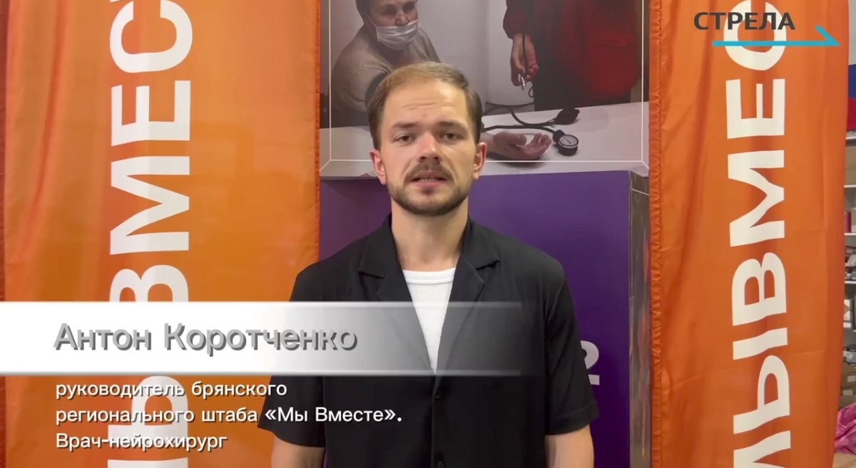 Руководитель штаба #МыВместе рассказал, как помогали пострадавшим в крушении поезда «Климов — Москва»