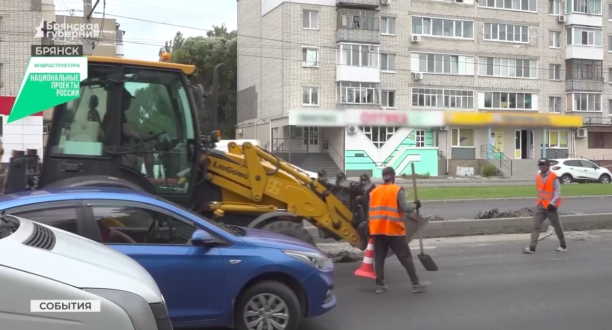 На проспекте Московском Брянска продолжается капремонт