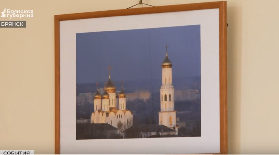Лучшие работы выставки «Преображение Брянска»